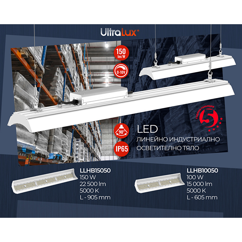 LED линейно индустр. осв. тяло 0-10V Dim IP65  100-277V AC 2 x 25° 100W 5000K SMD 2835