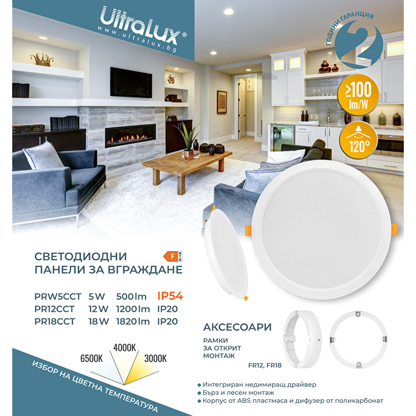 LED панел за вграждане кръг IP54  220V-240V AC 120° 5W 3000K/4000K/6500K SMD 2835 CLOUD