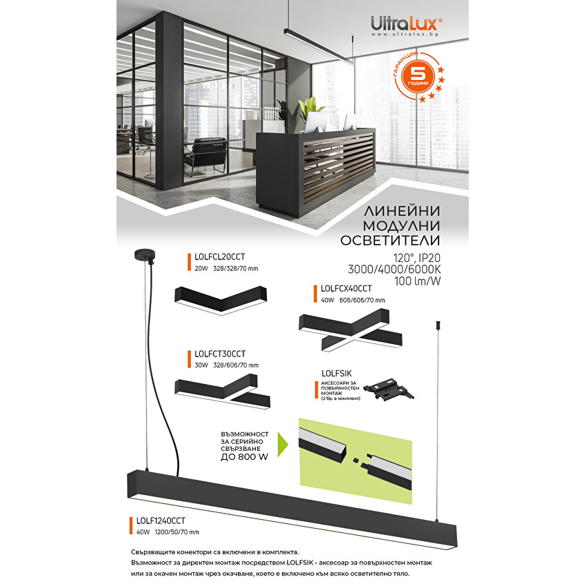 LED X-освeтително тяло CCT |  черно |  IP20  220V-240V AC 120° 40W 3000/4000/6000K